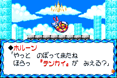 screenshots/Game Boy Advance/Densetsu no Stafy/Densetsu no Stafy 1 (Jap)_2012_03_05_15_31_42_978.png